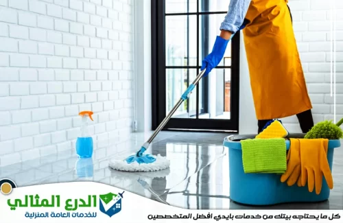 شركة تنظيف أرضيات في دبي
