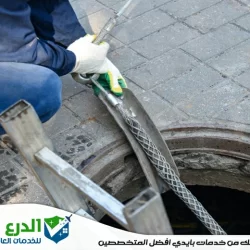 شركة تسليك مجاري في أم القيوين