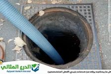 شركة تسليك مجاري في رأس الخيمة