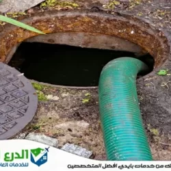 شركة تسليك مجاري في ام القيوين