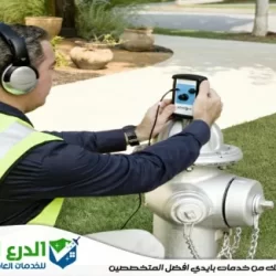 شركة كشف تسربات المياه في الشارقة
