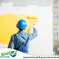 شركة صبغ في عجمان