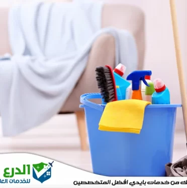 شركة تنظيف في راس الخيمة