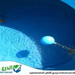 شركة تنظيف خزانات في ابوظبي