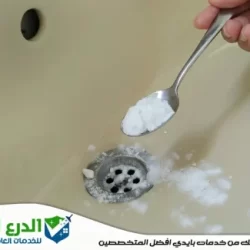طريقة تسليك المجاري بالملح