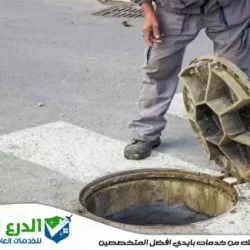 شركة تسليك مجاري في الشارقة