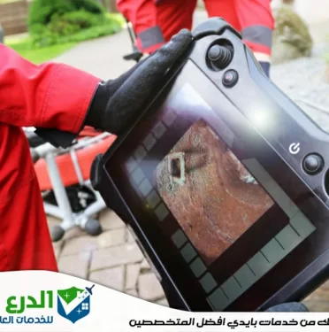 شركة تسليك مجاري في العين