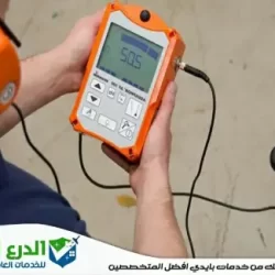 سباك كشف تسربات مياه في العين