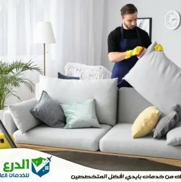شركة تنظيف فلل في عجمان