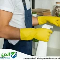 شركة نظافة فلل في عجمان